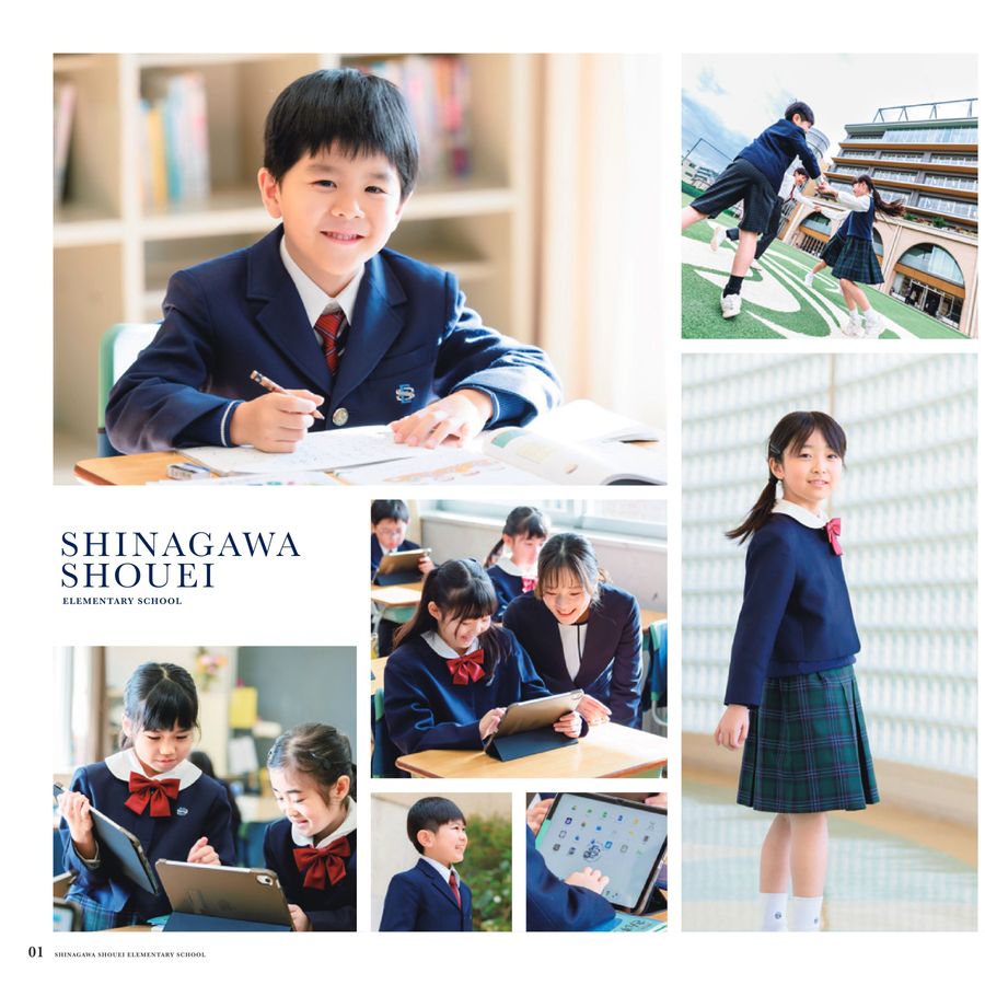 品川翔英小学校スクールガイド2027