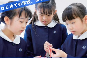 2023年度 年長　入試直前志望校別ゼミ　品川翔英小学校 2023年度 品川翔英小学校 の 倍率、偏差値｜失敗しない 小学校